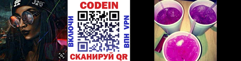 Кодеиновый сироп Lean напиток Lean (лин)  kraken вход  маркетплейс состав  закладка  Мураши 