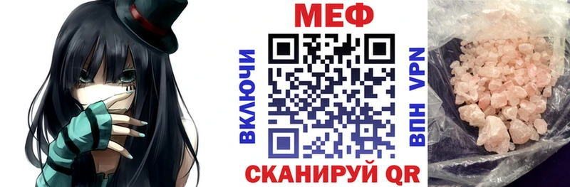 Меф кристаллы  купить наркотики сайты  МЕГА зеркало  Мураши 